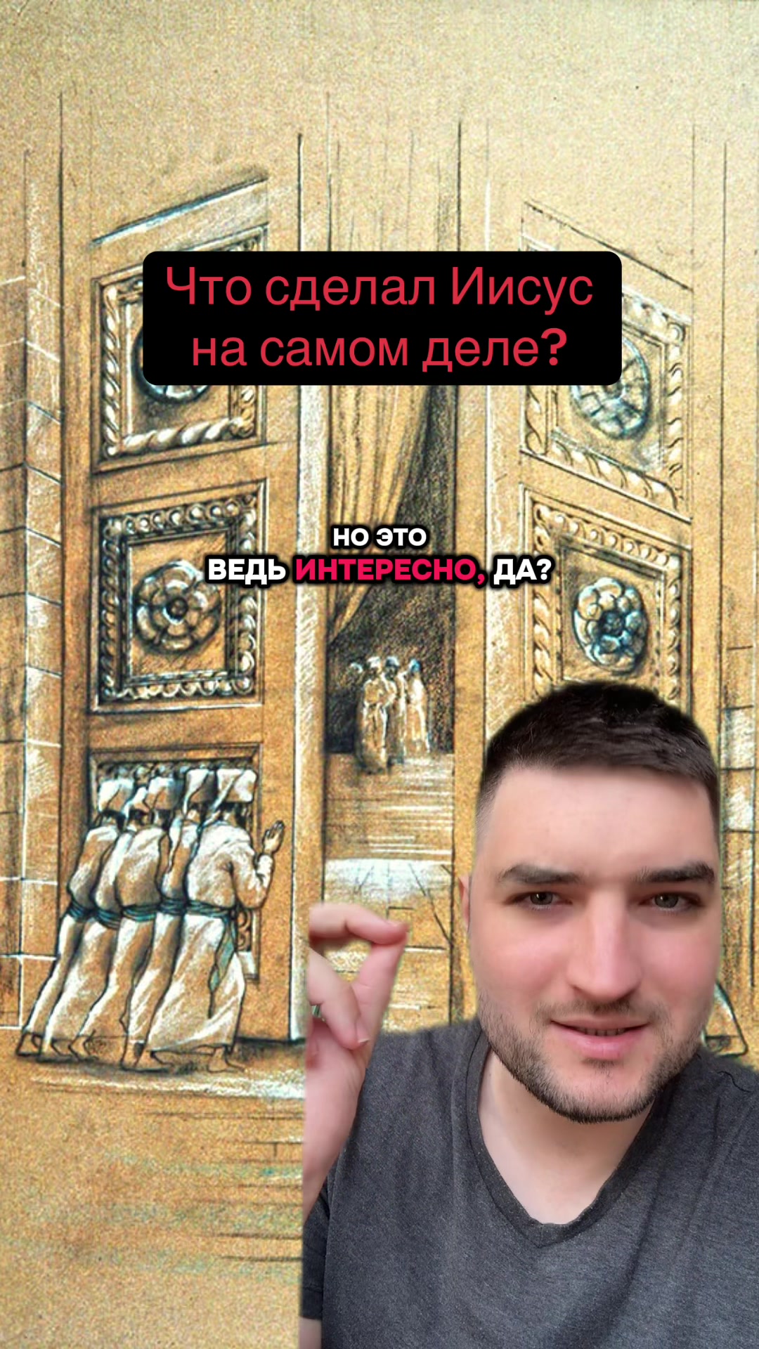 @Dovod Brat