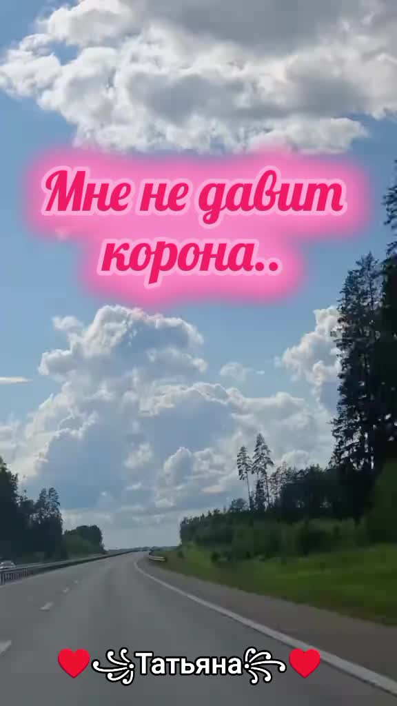 @♥️꧁Татьяна꧂♥️
