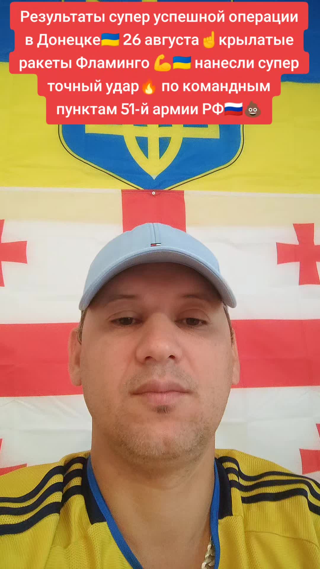 @🇺🇦💪Нет пропаганде 💪🇬🇪