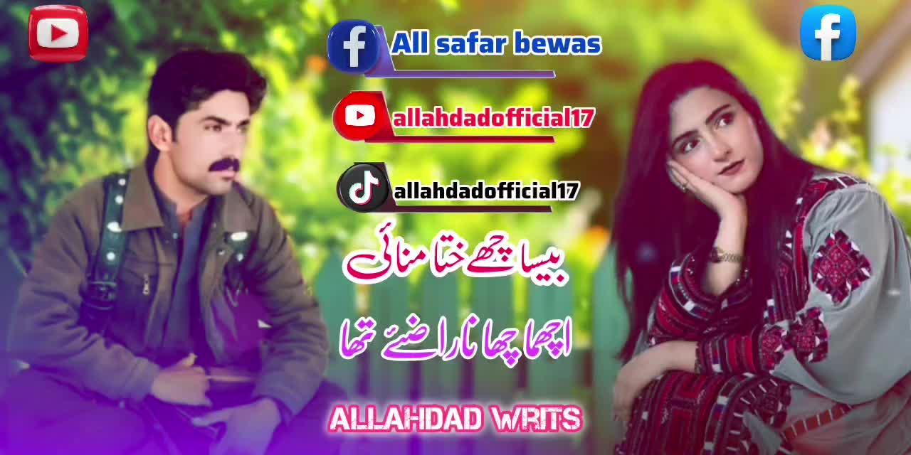 @Allahdad official