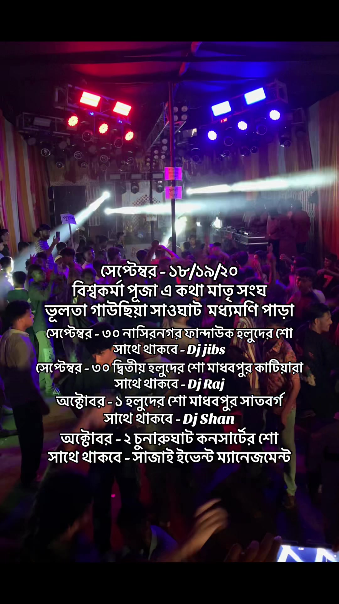 @তৃষ্ণা লাইট &সাউন্ড