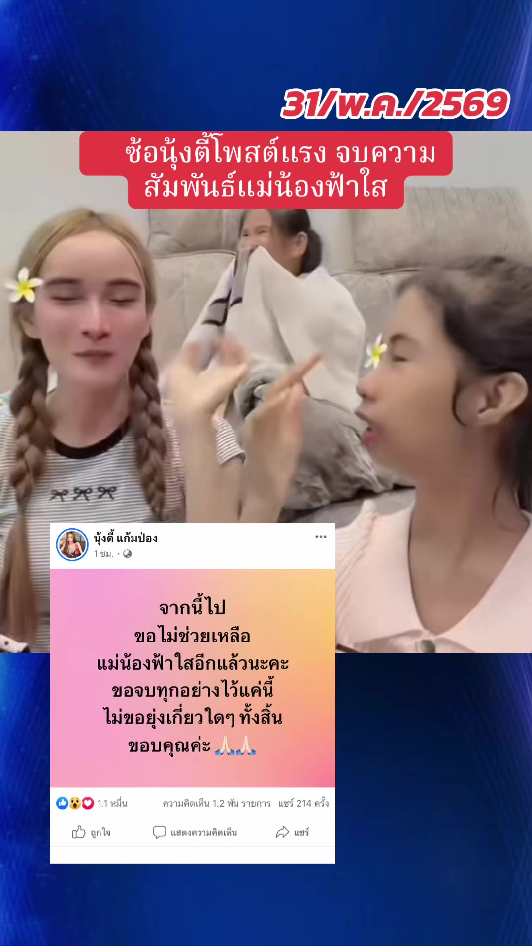 @ข่าวบันเทิง✔️