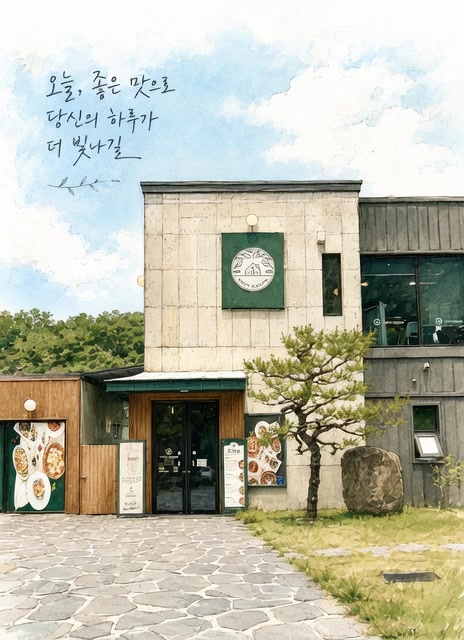 @뚜띠쿠치나옥천