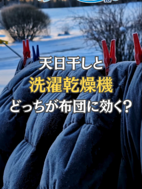 @コインランドリー爽片山坂店