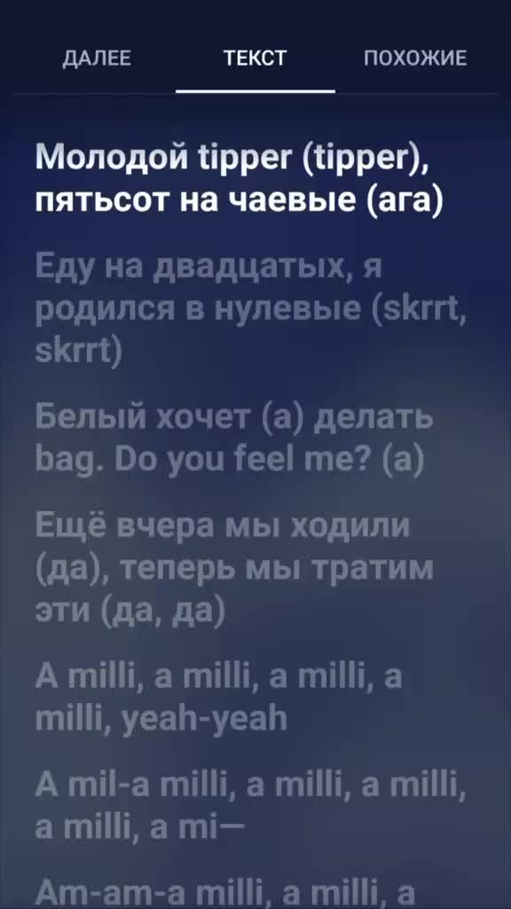 @Speed song