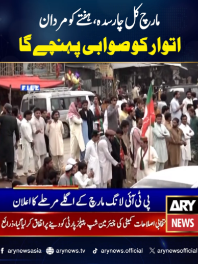 @ARY NEWS