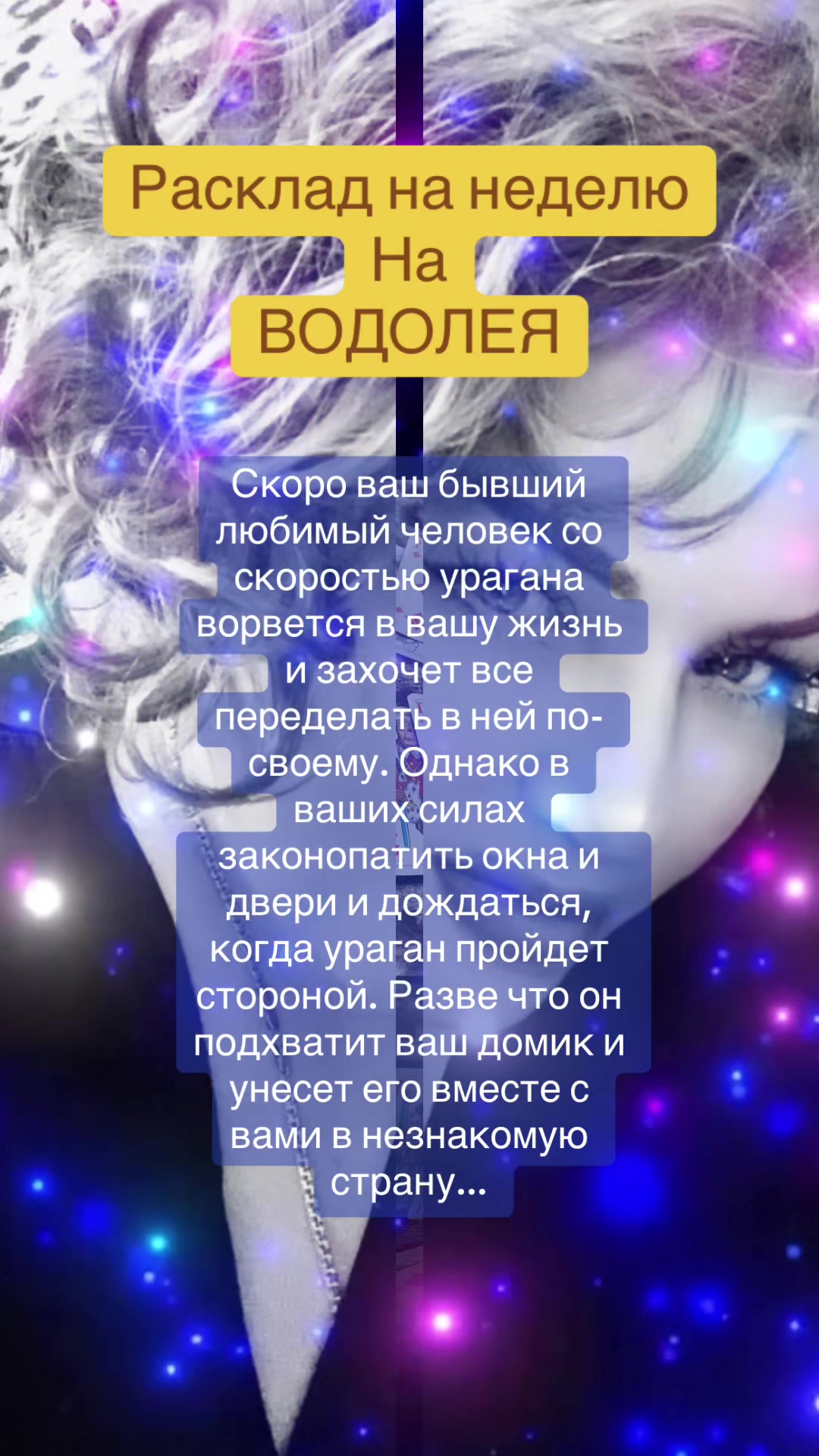 @ВИКУСЯ ЯСНОВИДЯЩАЯ