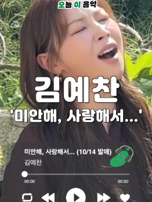 @오이뮤직 (오늘 이 음악)