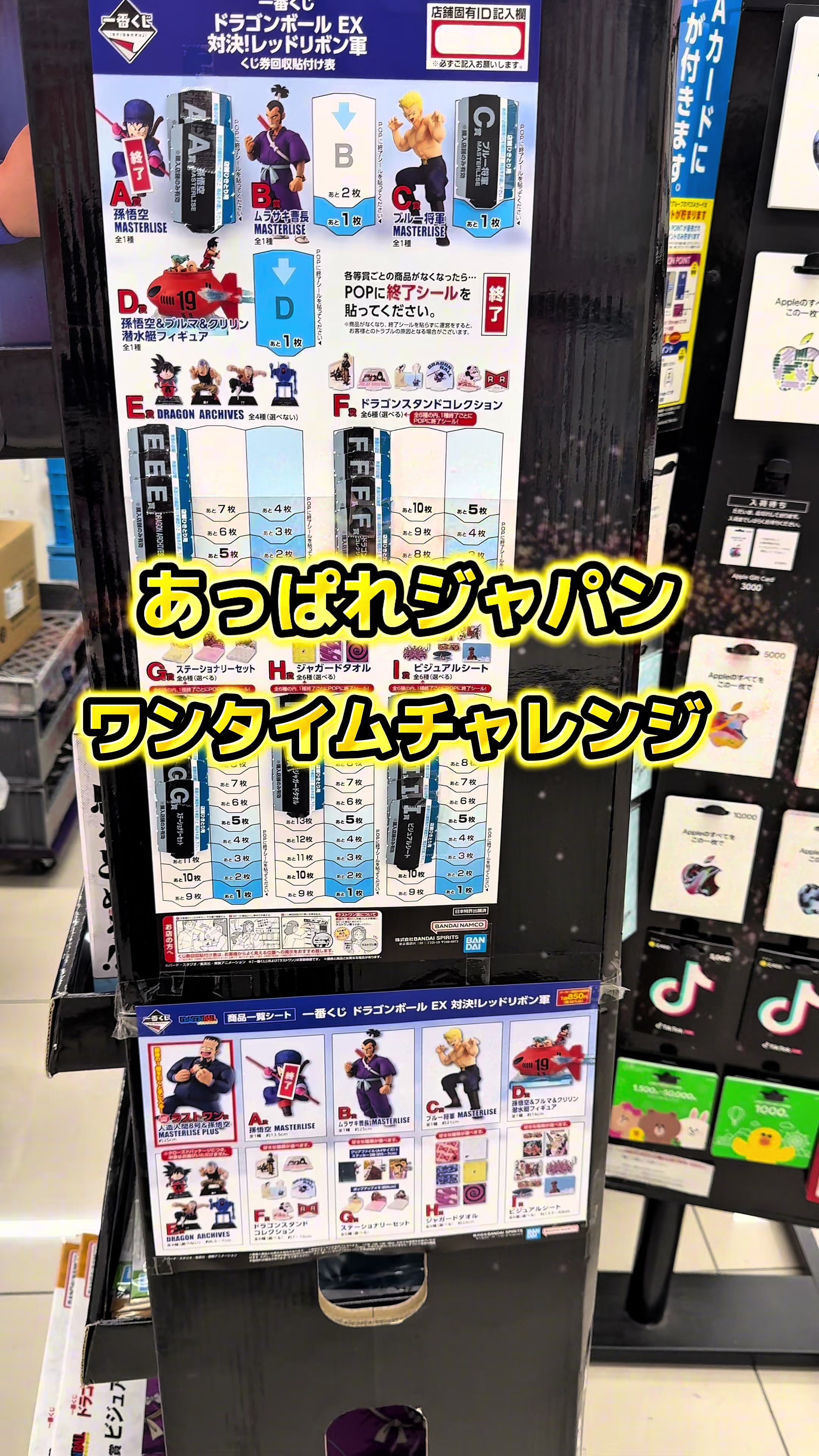 @あっぱれジャパン/Appare-Japan
