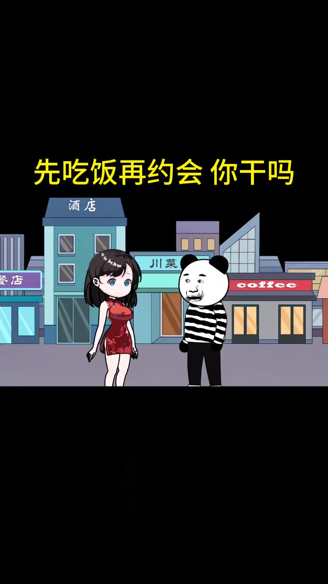 @沙哥动画