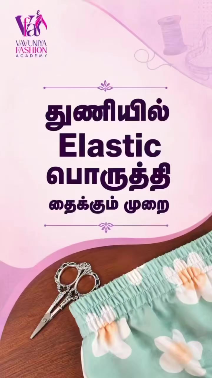 @Vavuniya Fashion Academy