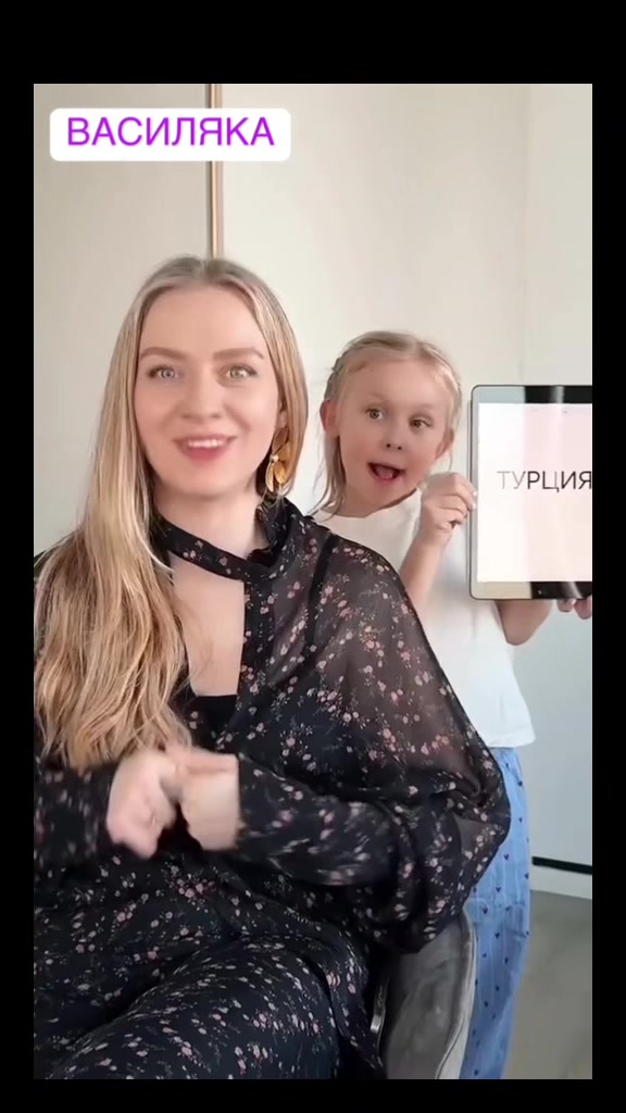 @ВАСИЛЯКА