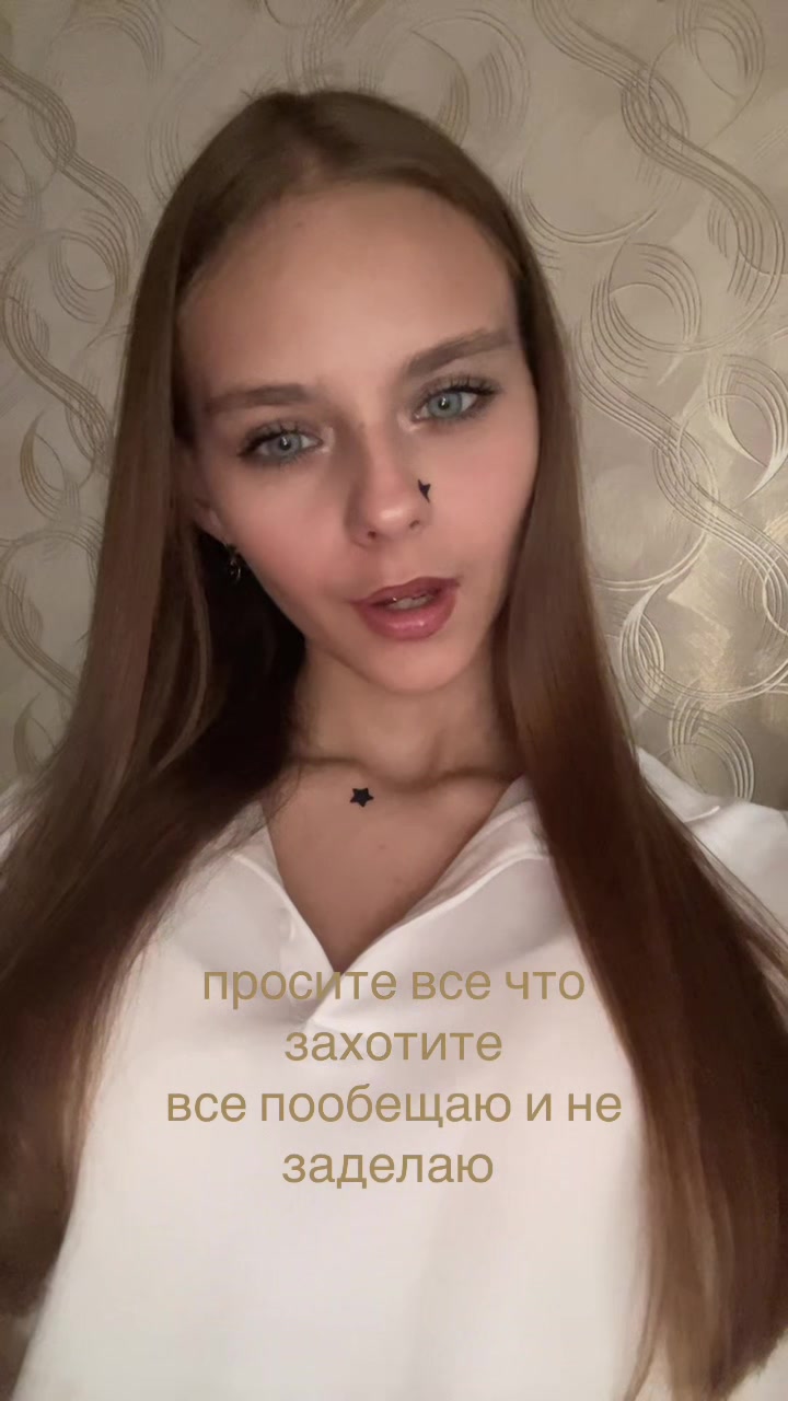 @настикс