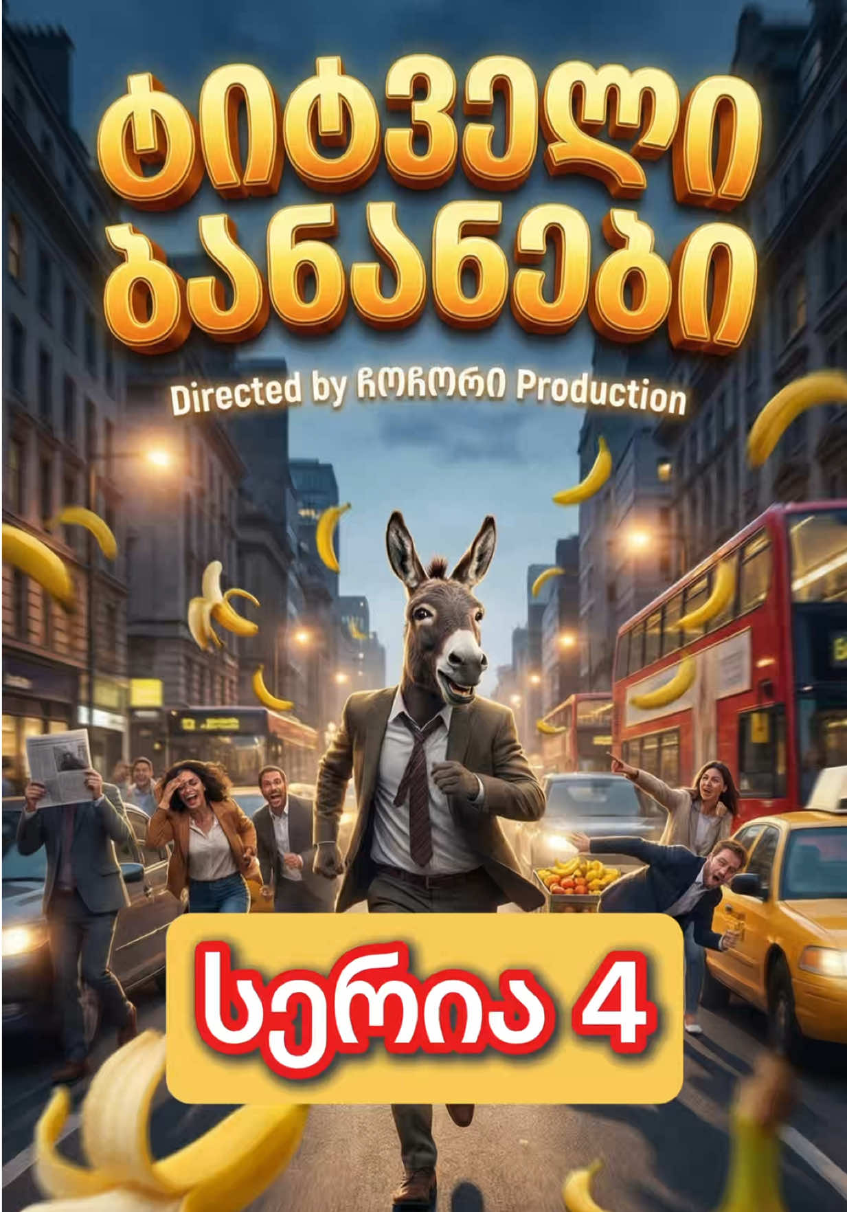 @ჩოჩორი &bull; Production