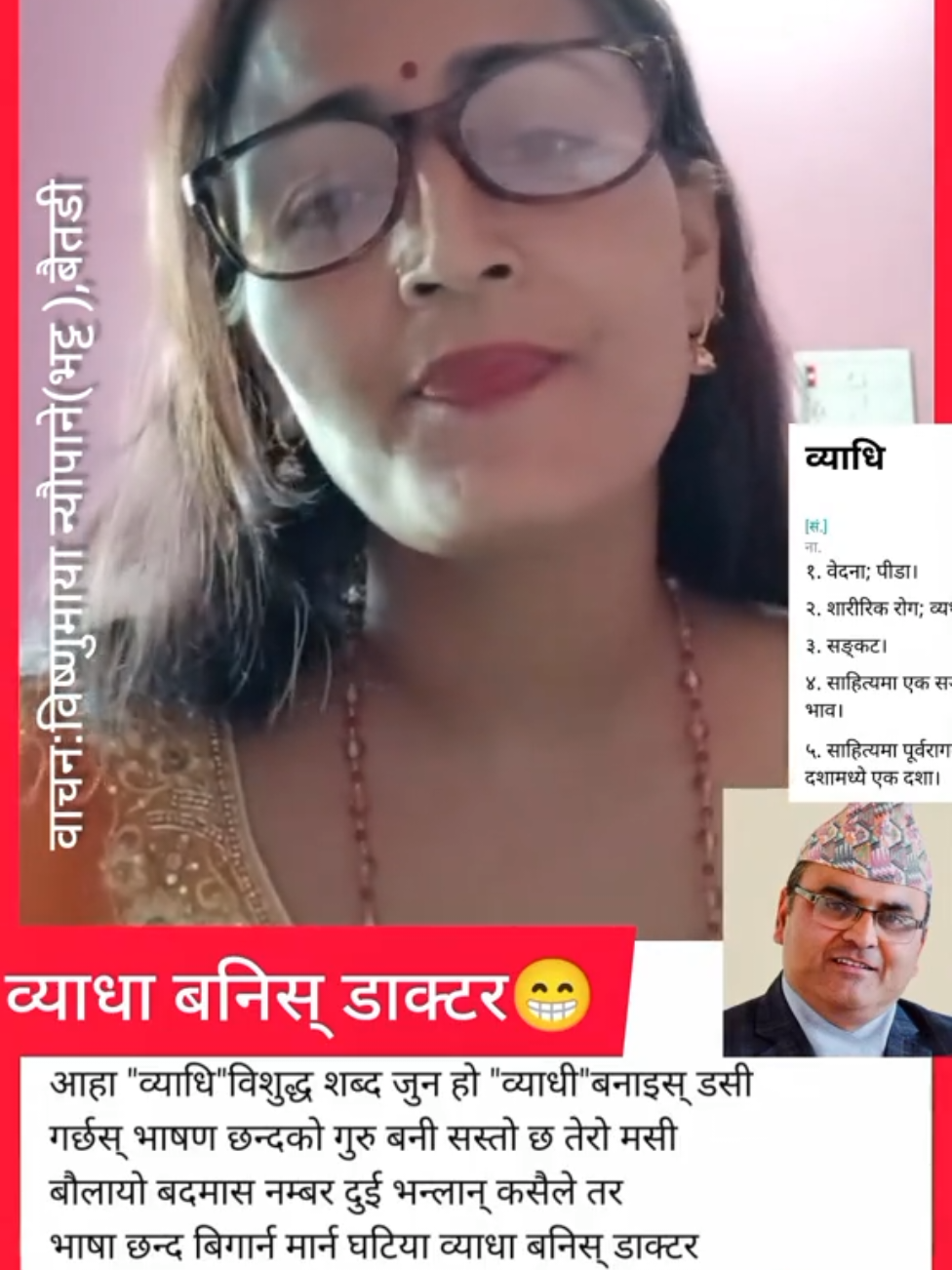 @हिरा भट्ट'बदमास नम्बर दुई'