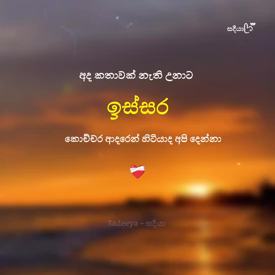 @Sadeeya - සදීයාᥫ᭡፝֟፝֟