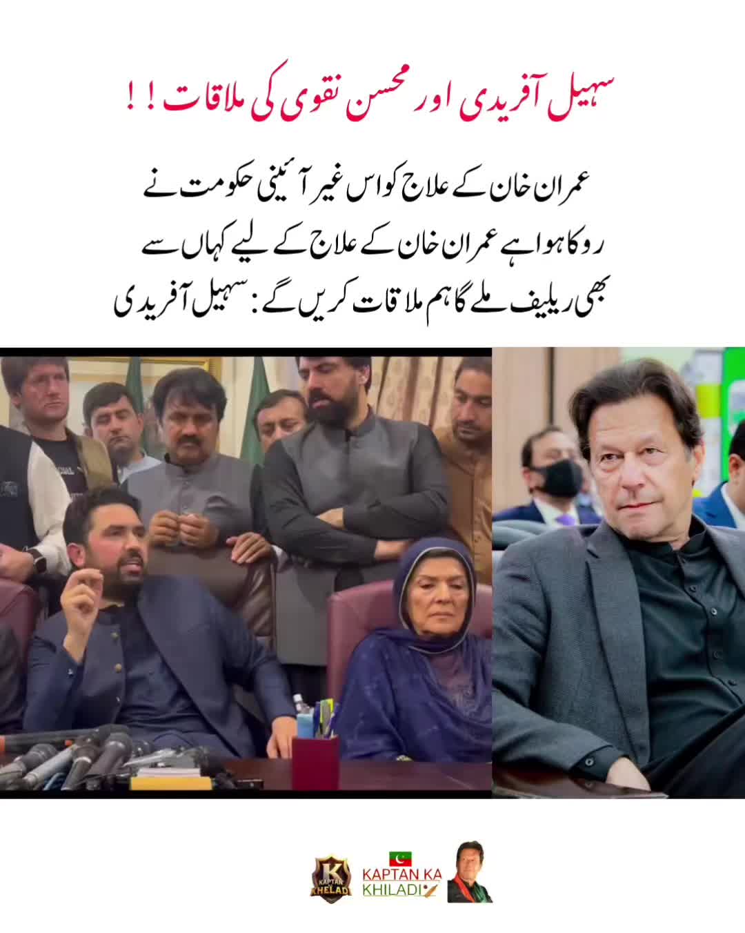 @kaptan ka khiladi 🏏
