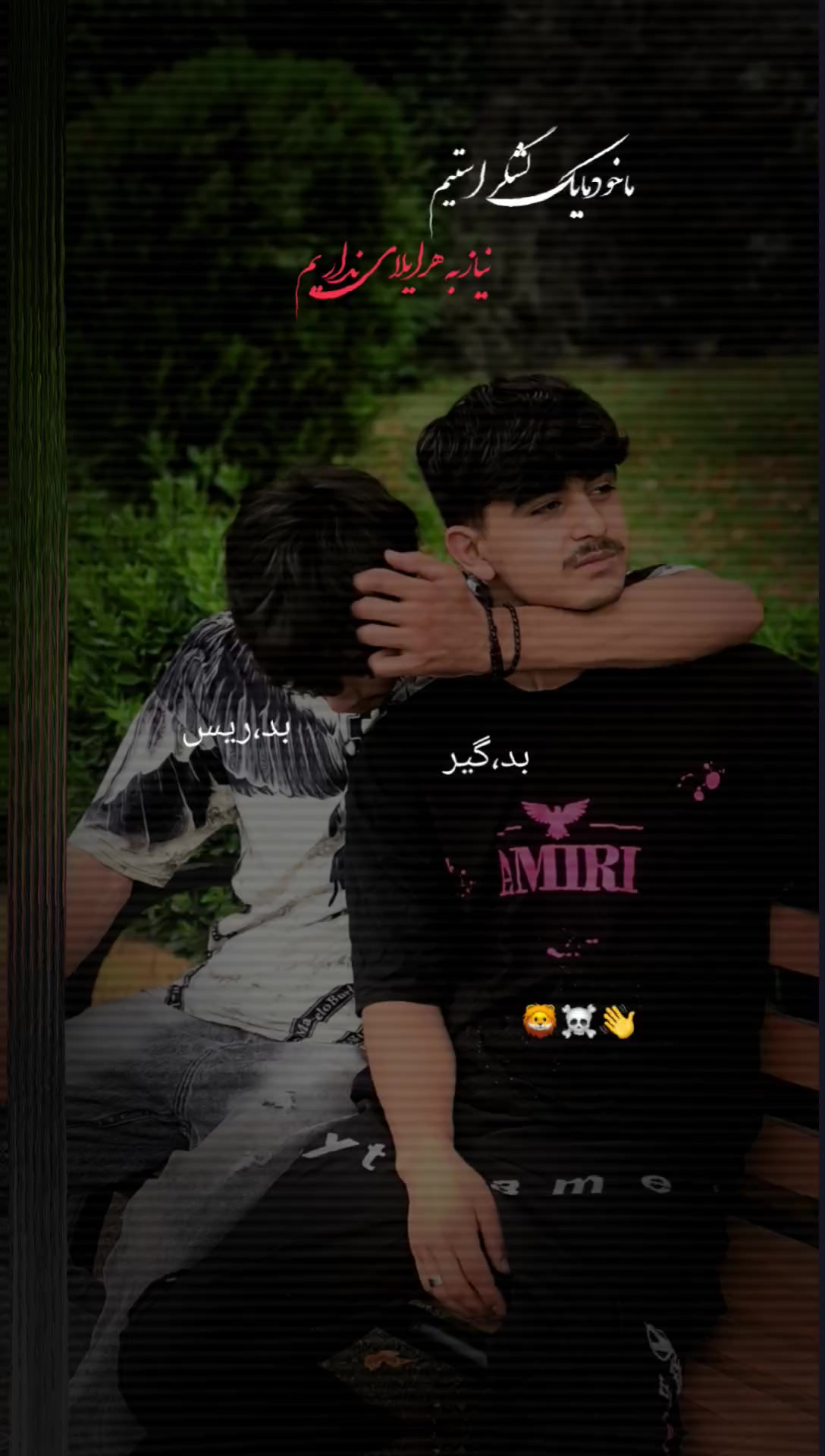 @بیصرک