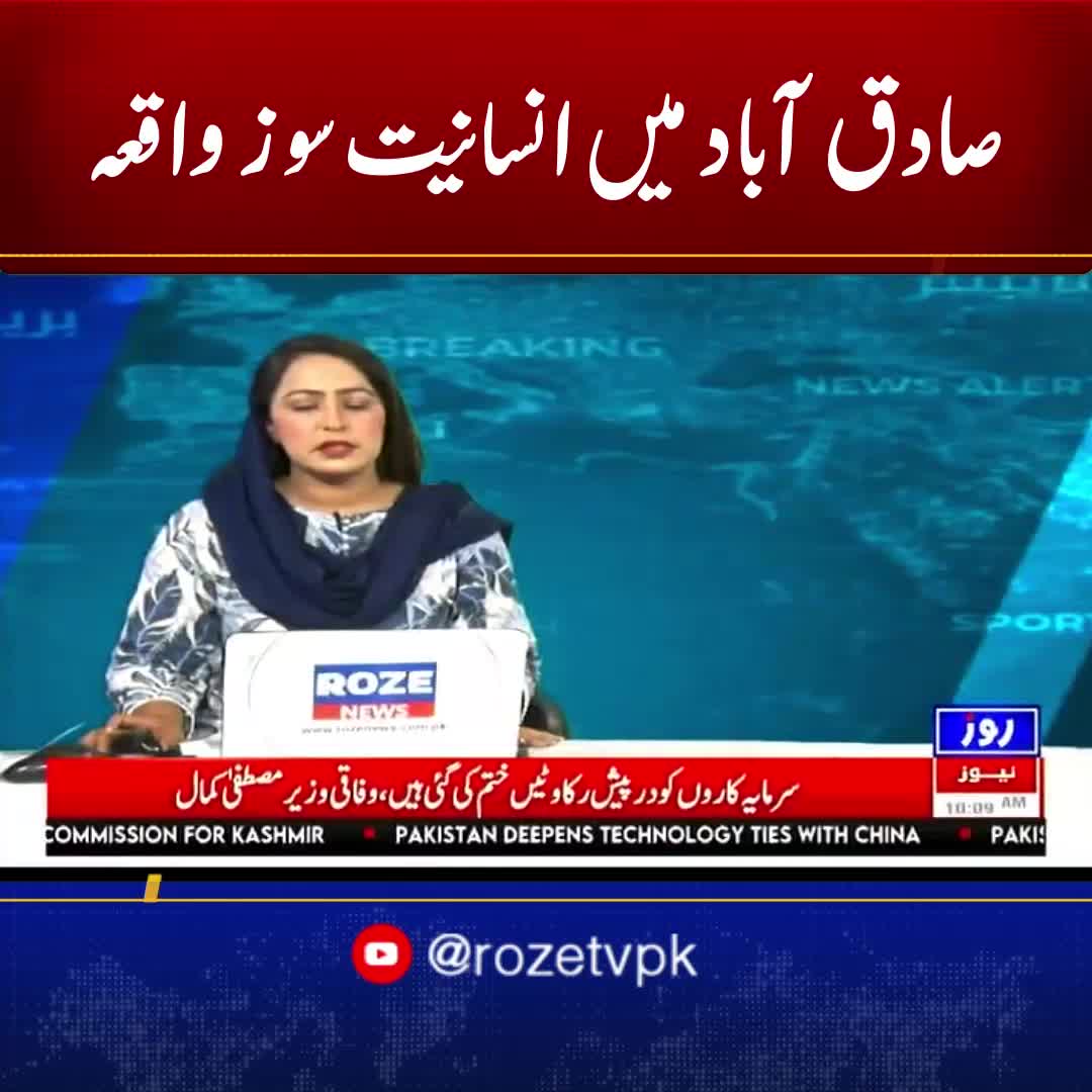 @Roze News