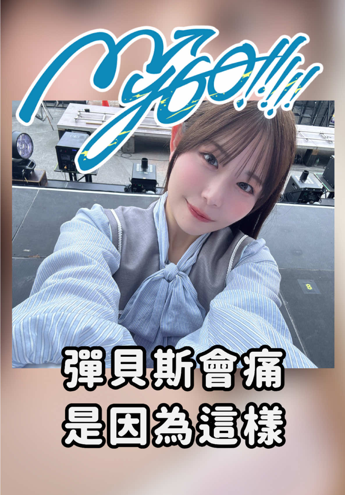 @真的沒瓜西