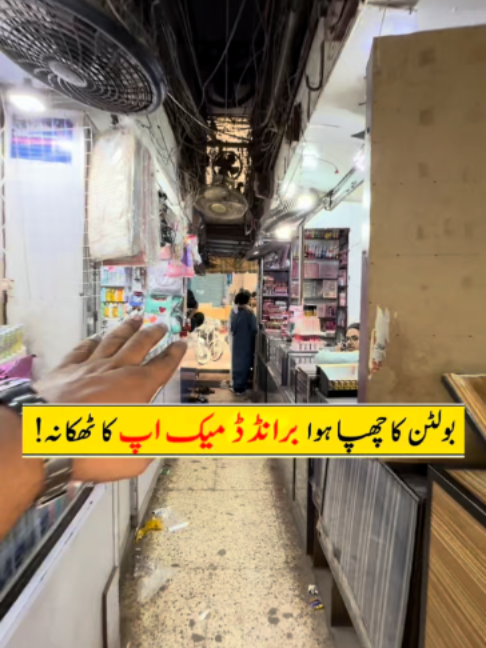 @Karachi Ki Duniya 2