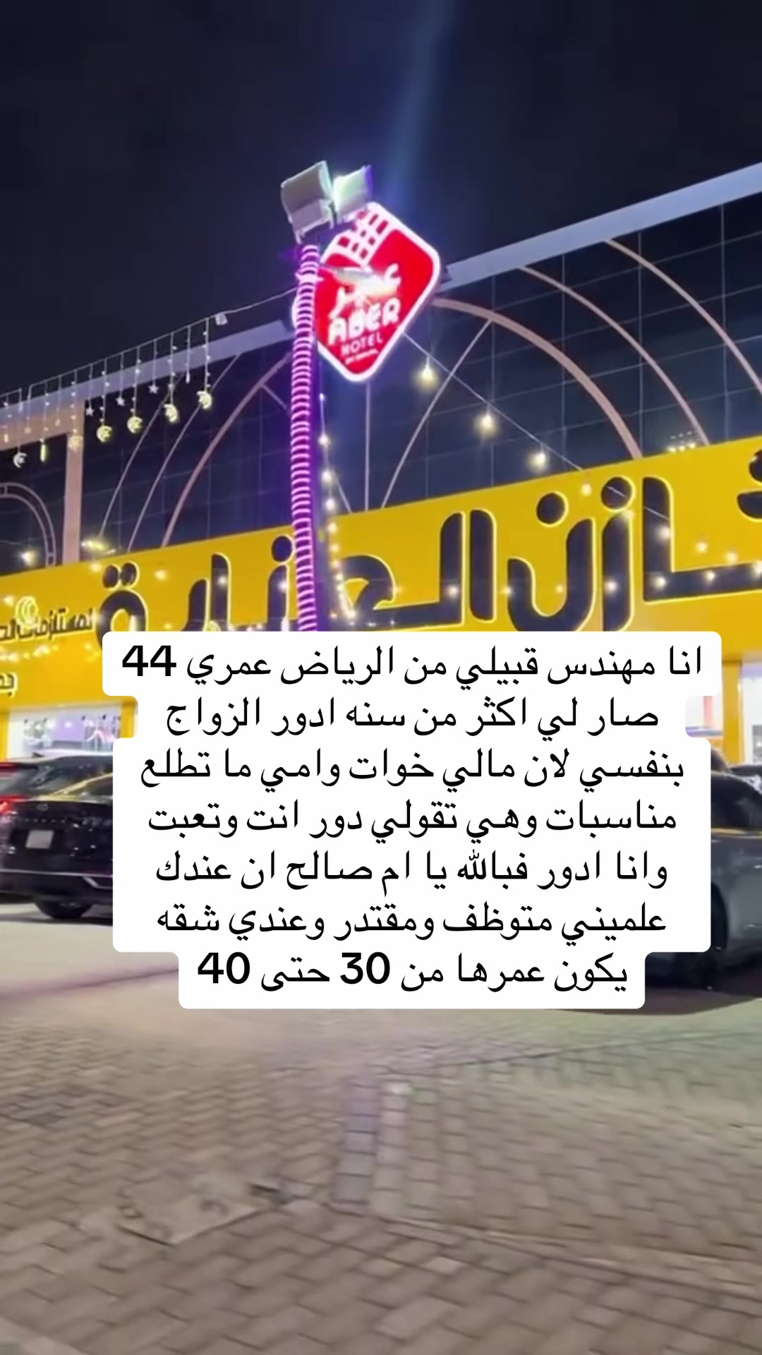 @ام صالح الخطابه
