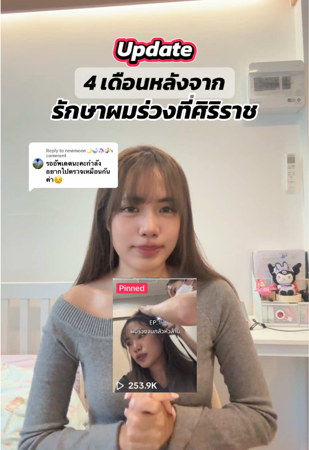 @นัทไม่มีโด