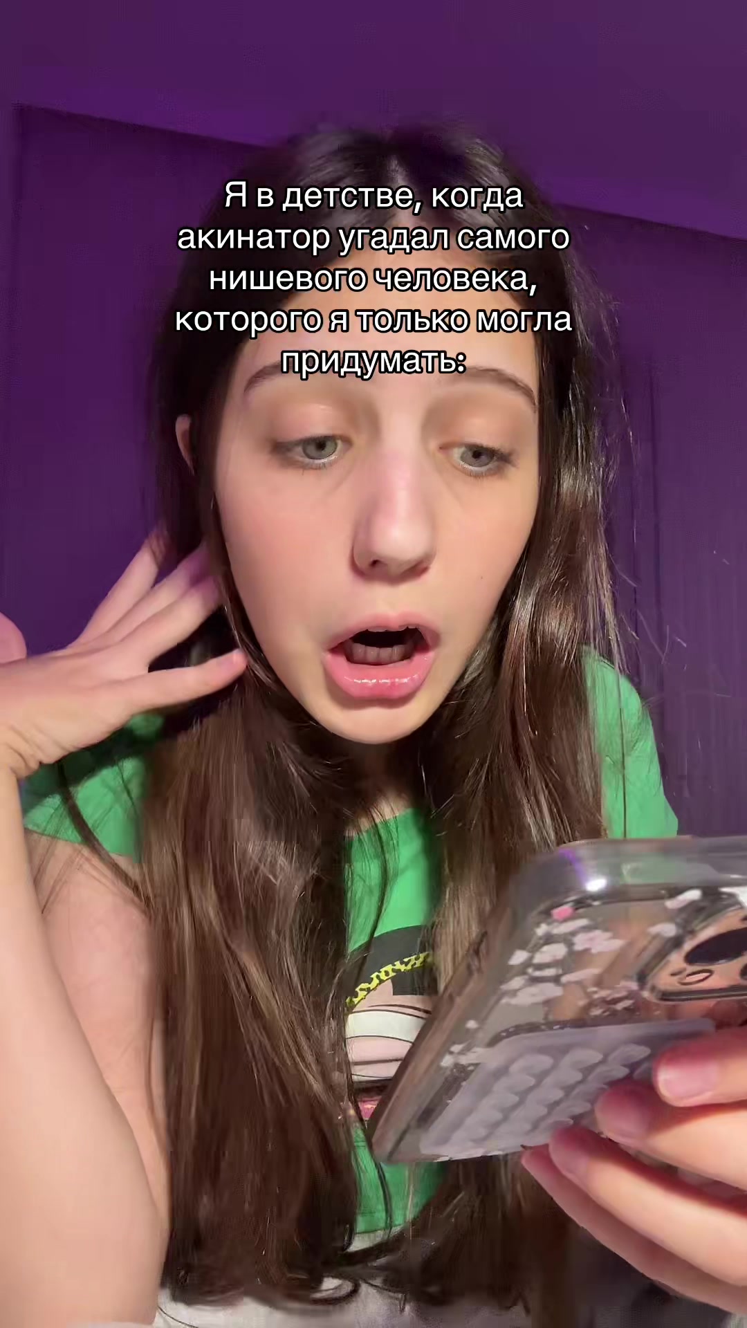 @монобровская