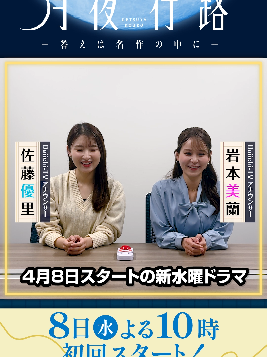 @Daiichi-TV