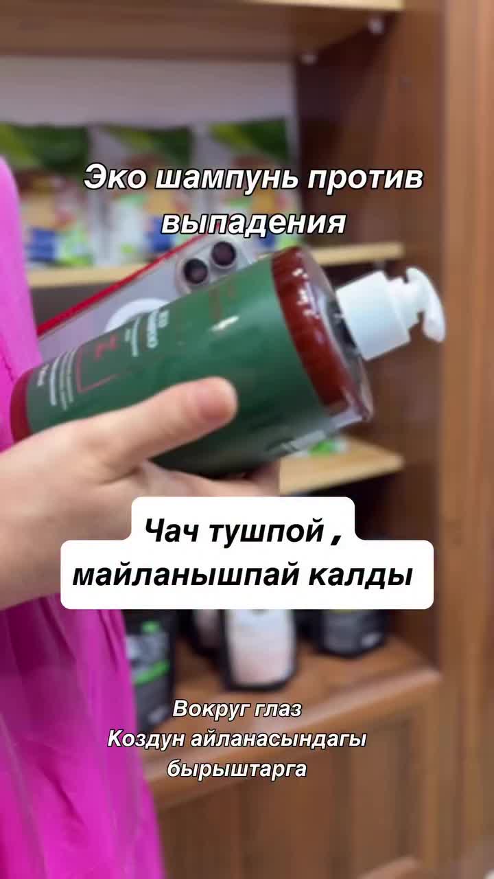 @ЭКО дукон