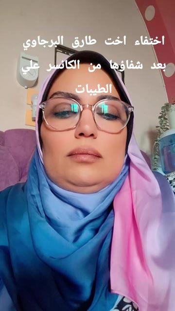 @التريند مع اماني