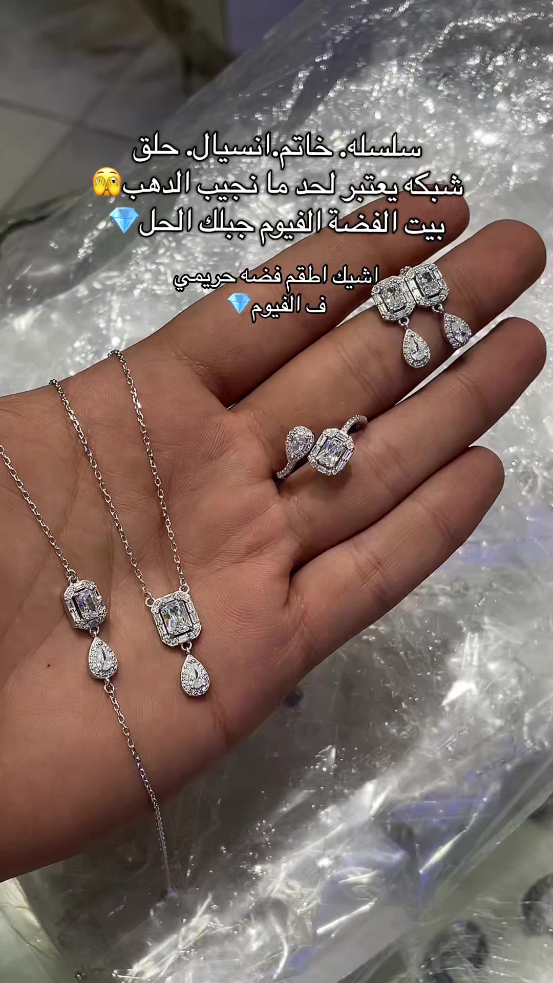 @بيت الفضة الفيوم