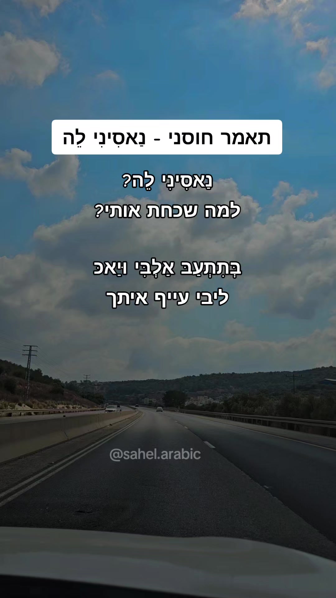 @סהל - לימוד ערבית בקלות