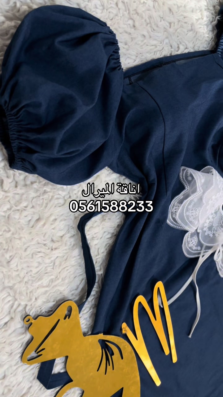 @اناقة الميرال