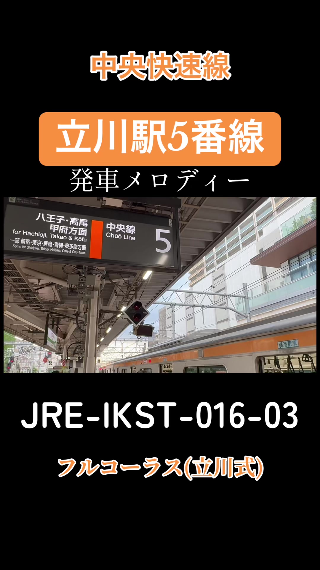 @武蔵野TRAIN