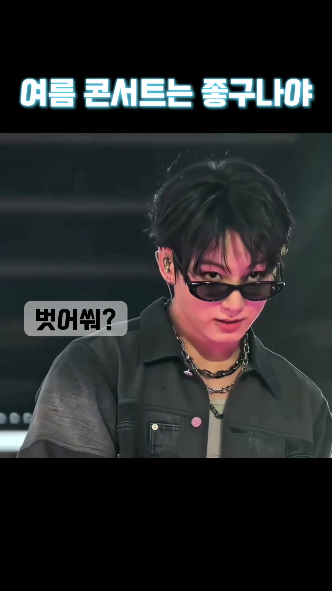 @밤이나갈래