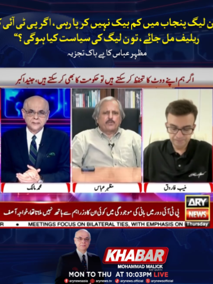 @ARY NEWS