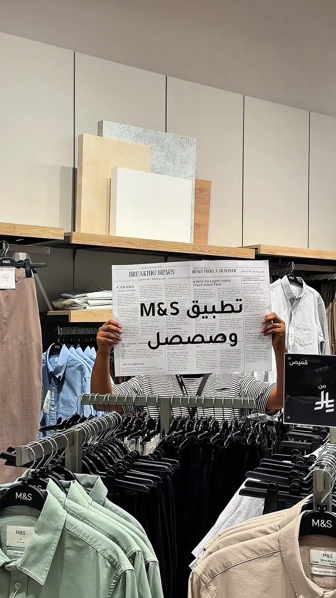 @M&S Middle East