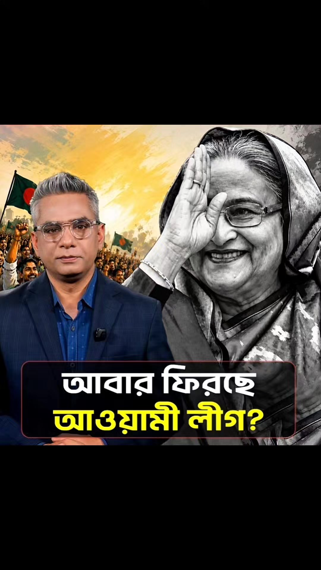 @শেখ হাসিনা
