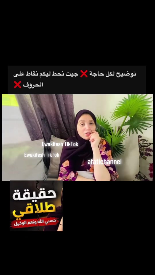 @🔥إيوا كيفاش🇲🇦EwaKifesh🇳🇱