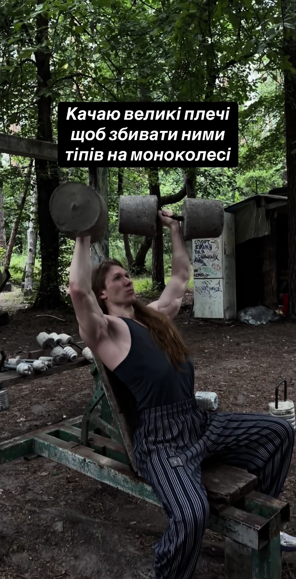@Заводний Птах
