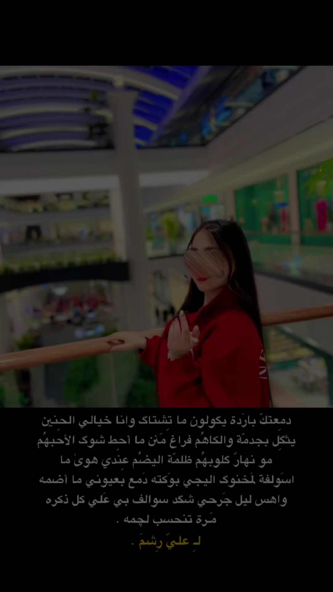 @هبـ❤️𝑺⍣⃟ـوشه
