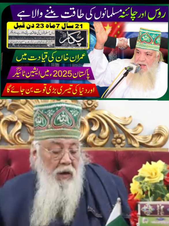 @Peer Pinjar Sarkar official
