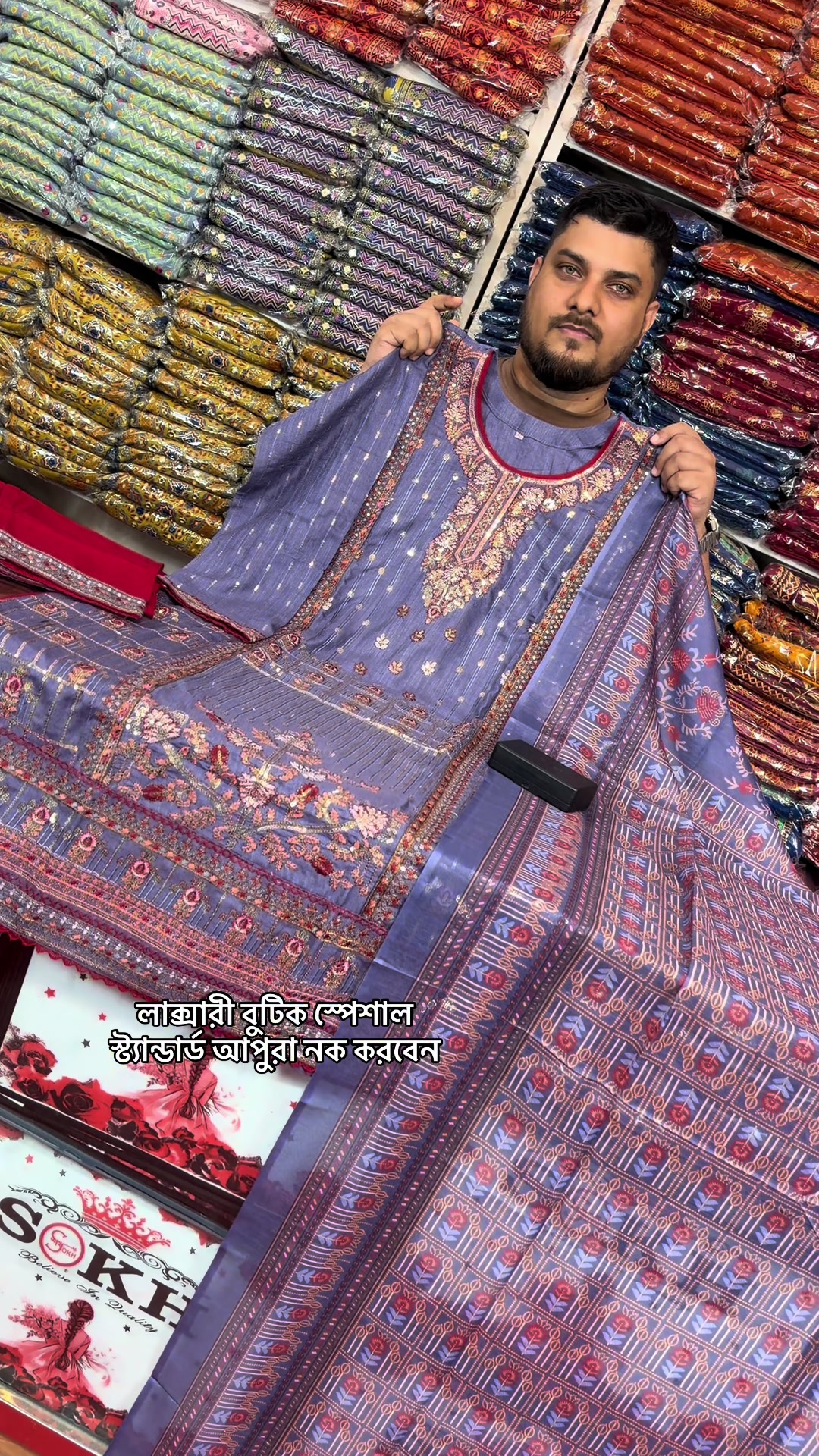 @শখSokh