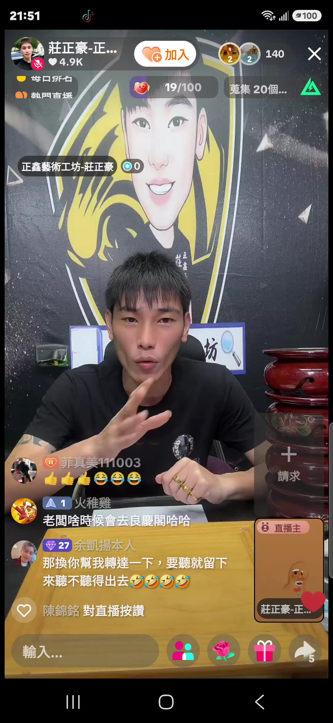 @社會實事