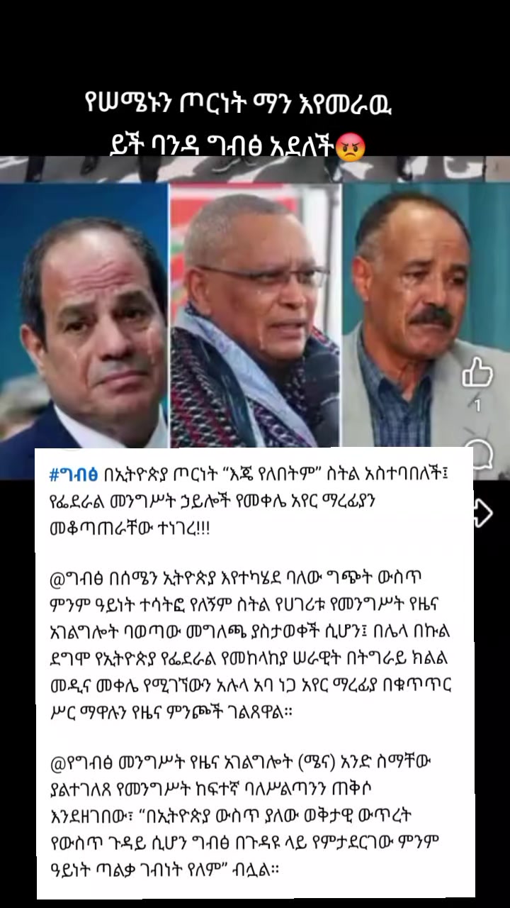 @ለፉልሀም ማርትኔዝ ሰጠ ኩኛ ነሳ 🔥!ካሪክ 😒
