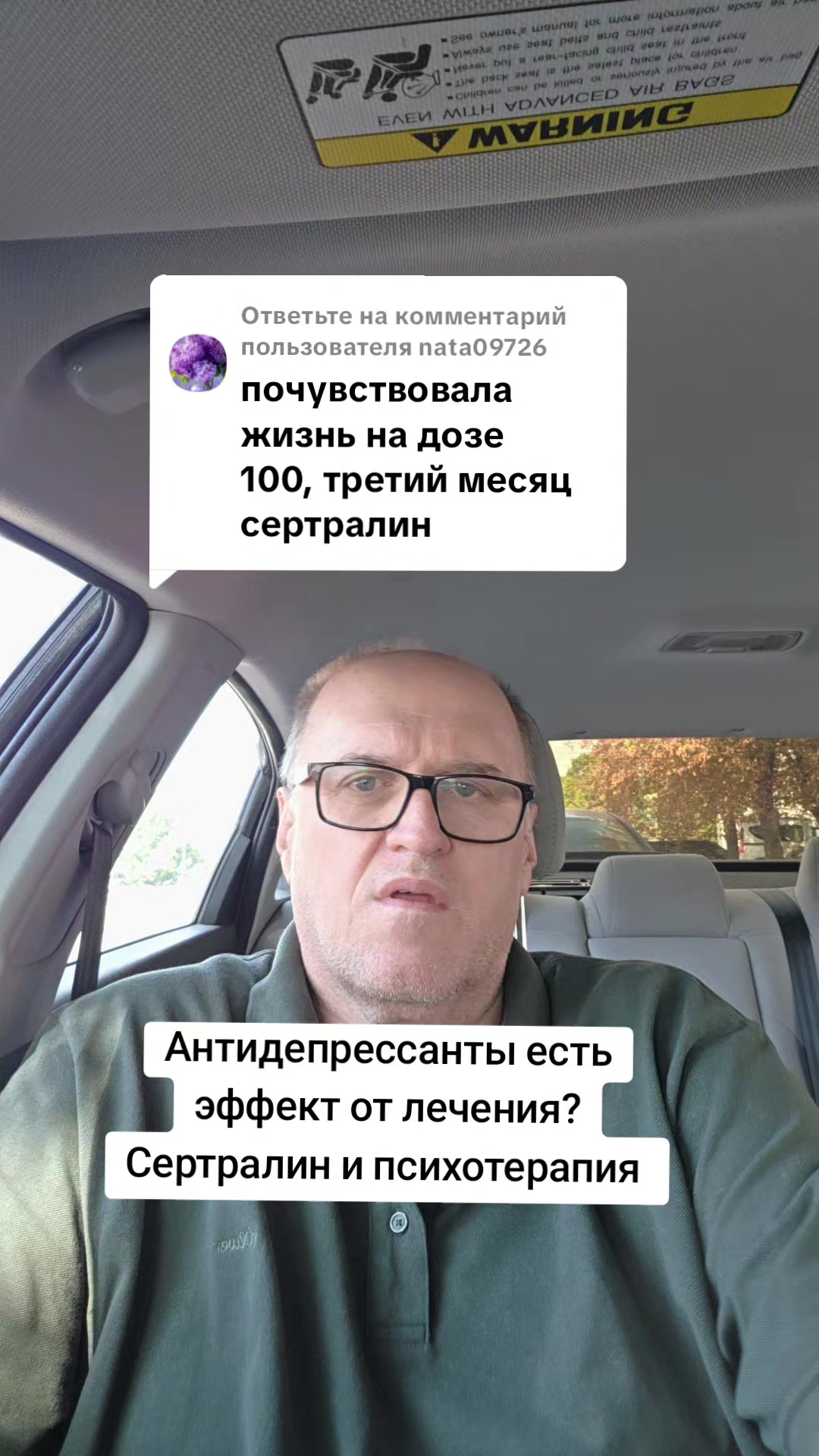 @Психиатр Жигайло