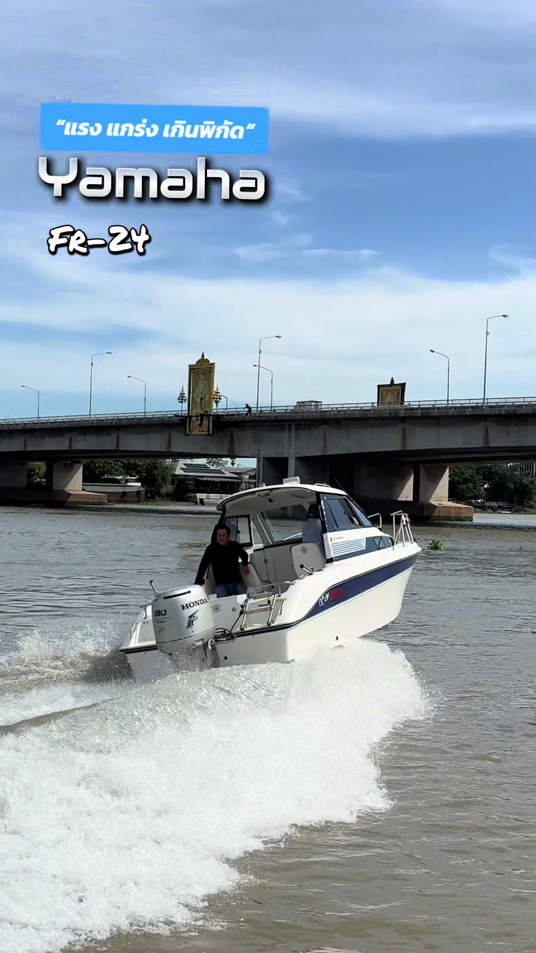 @ลุงพล🛥🛥🛥