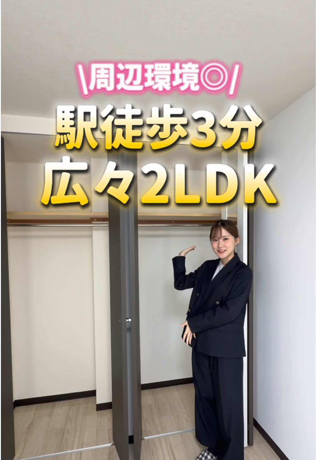 @札幌 不動産女子┊︎Check