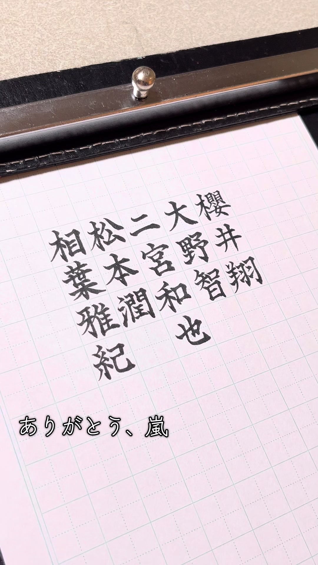 @ねりま(筆文字)🐶🐤🖌️